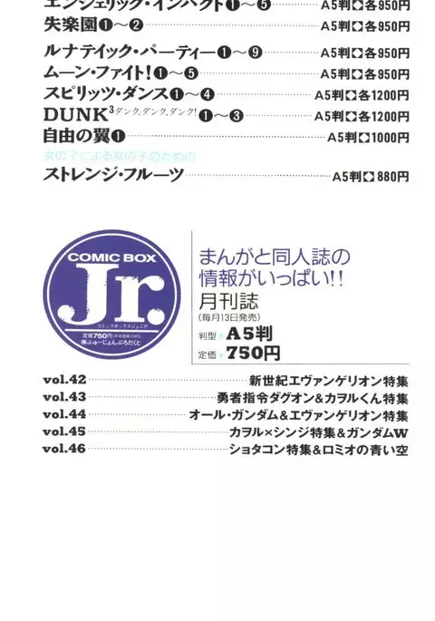 Shitsurakuen 3 | Paradise Lost 3