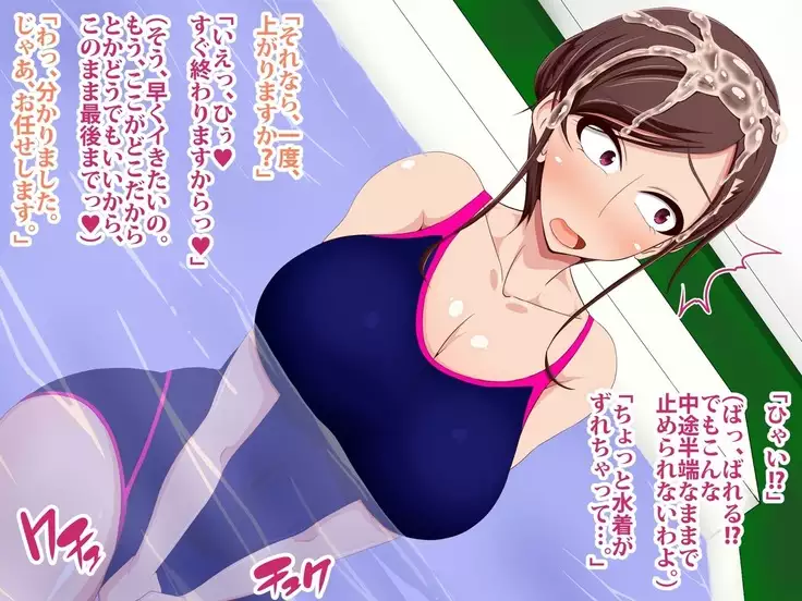 Saiin Seieki Chuudoku ~Hahaoya Shimai o Kanzen Rouraku~