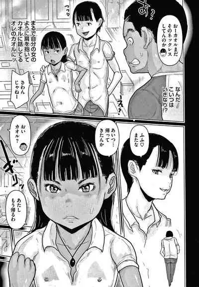 Hiyake to Wareme to Game Center no Natsu