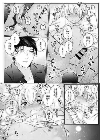 Suki na Hito tte Dare desu ka!?