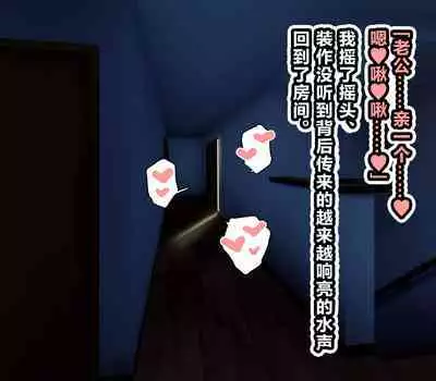 Ossan ga Shiawase na Katei ni Hairikomu Hanashi