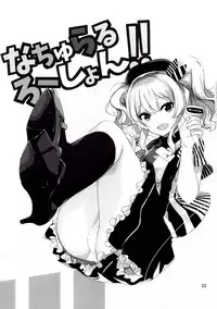 (COMIC1☆10) [Nylon 100% (Nylon)] Natural Lotion!! (Kantai Collection -KanColle-) [English] {Hennojin}