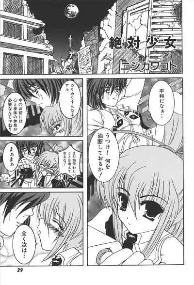 Zanma Taisei Demonbane Comic Anthology 2