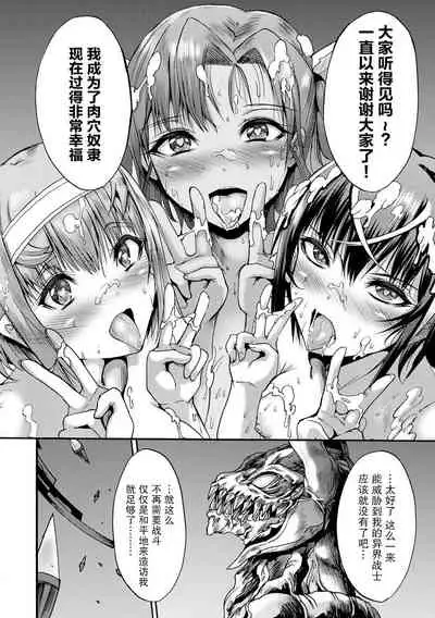 Ikai Senshi Nanatsuki