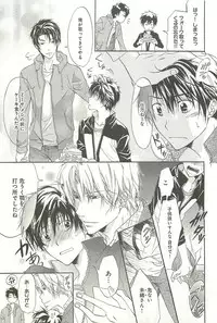 [Sakana Tomomi] Itsumo 3-nin Issho de ne?