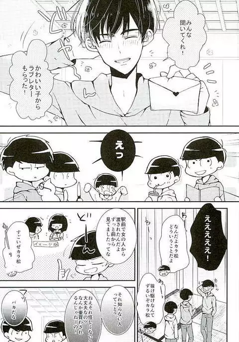 Zenbu, Omae ga Warui.