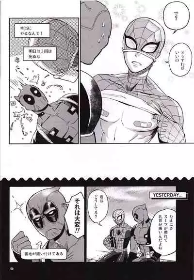 [Sanshoku no Niji (Mami)] Candy Assortment (Spider-man, Deadpool)