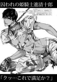 (SUPERKansai20) [+810 (Yamada Non)] Kutsu... Kore de Manzoku ka? (Eyeshield 21)