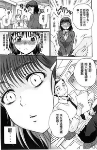 [Sabusuka] Seishoujo Magica | 性少女魔法力 [Chinese]