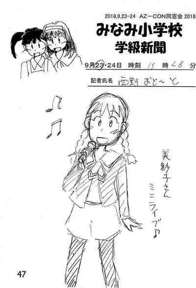 Minami Shougakkou Gakkyuu Shinbun 2018 + Gougaiban