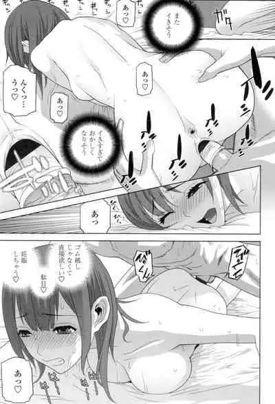 [Shinobu Tanei] Giri no Imouto nara Dekiai Shichau? [Digital]