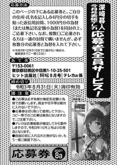 COMIC AUN 2021-08