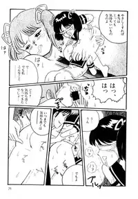 [Wada Erika] A! Ikenai