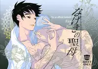 (Hyousou Strast 8) [Puramai±0 (Chasuna)] Nageki no Seibo (Yuri!!! on ICE) [English]