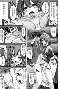 [Alexi Laiho] Seiteki Tousaku Maid Shimai! (COMIC AUN 2016-08) [Chinese] [沒有漢化]