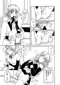 [Tsutsumi Akari] Kemono no Kiss