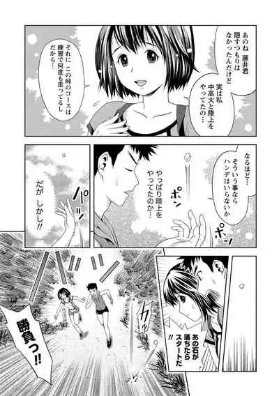 Oku made Irete, Watashi o Mitashite.