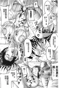 [Moriya Makoto] Shirudaku Kyoushi [Chinese]