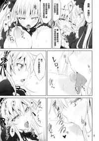 (C82) [Tousen Soudou (Tousen)] Rozen Drink (Rozen Maiden) [Chinese] [蓝萌汉化]