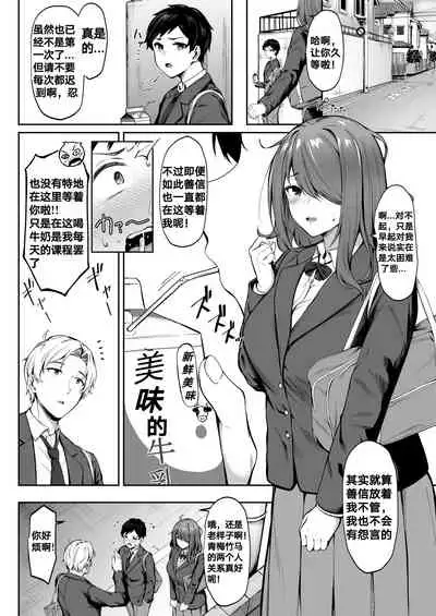 Kanashimi ga Kirai dattara