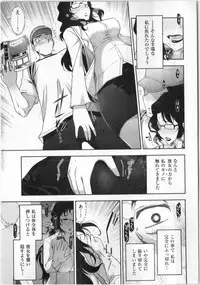 [Ohmi Takeshi] Yonimo Ecchi na Toshidensetsu vol. 01