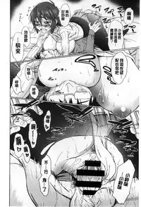 [Asuhiro] Koibana Hs [Chinese]