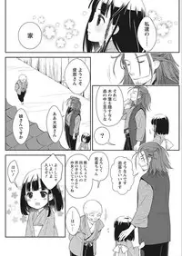 Namaiki! 2018-02 [Digital]