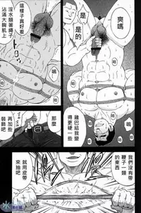 [CHI] Osamu Kodama (Senkan Komomo ) – 体育教師