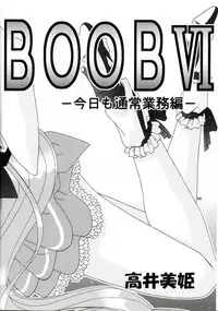 [Bousou!! Fuhatsudan (Takai Biki)] BOOB VI (Di Gi Charat)