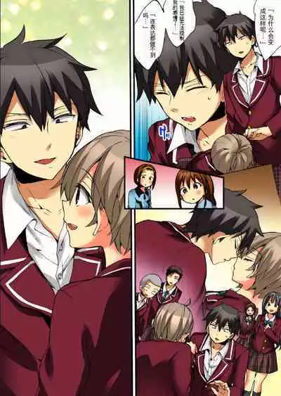 Onna no Karada de Iki sugite Yabai! 9 | 不妙啊女生身体太容易高潮了！9