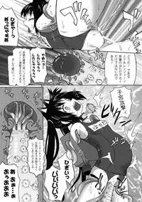 [Kaibara Keiya] Puni Puni☆Crevasse [Digital]