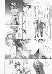 [Shimogaya Pix&Mirai Modoru (Unite Souji) ] Shiiku Inu