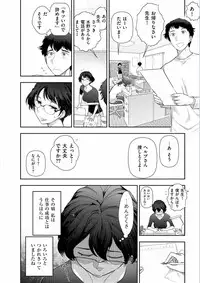 [Ohmi Takeshi] Jukuka no Kokuhaku ~Onna-tachi no Toshi Densetsu~ [Digital]