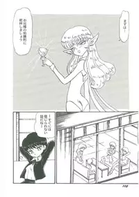 [Bangaichi Mitsugu] Youma Kourin Ayane to Mikoto