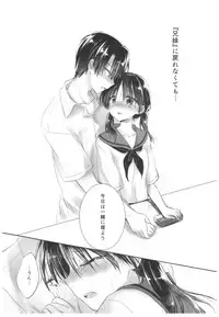 (C91) [AquaDrop (Mikami Mika)] Oyasumi Sex Soushuuhen