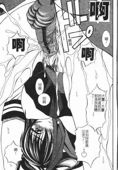 Imouto Koishi Vol. 6