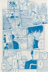 MAGAZINE BE×BOY 2015-03