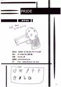 (C67) [Perceptron (Asaga Aoi)] PRIDE (Mai-HiME)