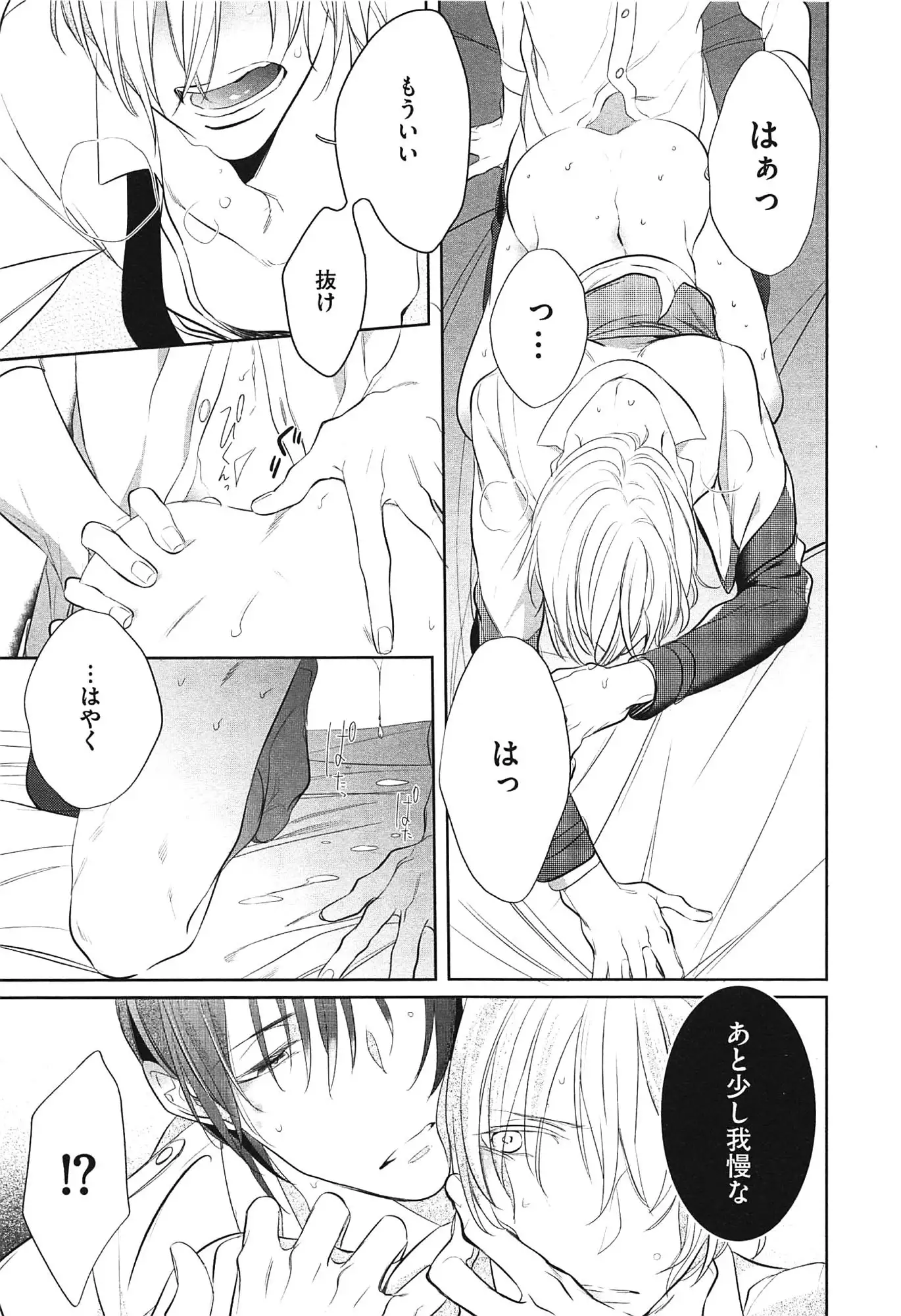 Seifuku wo Matoeba, Umaku Uso ga Tsuketa no ni