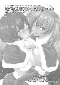 (CT29) [Tadaichidono (Haiboku)] Ryofu to Ryomou no Torokeru Christmas (Ikkitousen)