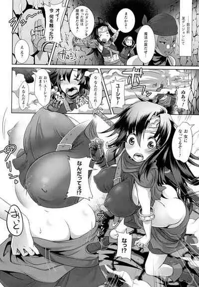 Kiyora Na Otome No Pessimism