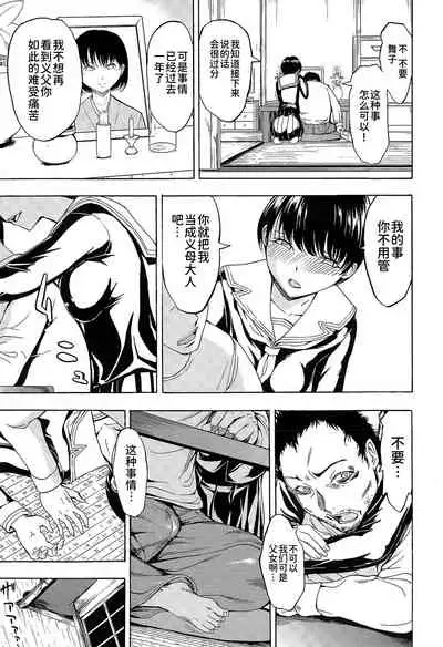 [Hakaba] Maiko (COMIC Mugen Tensei 2015-06) [Chinese] [BLUE氪个人翻译]