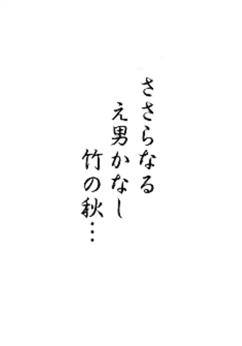 Wajuu Gaiden Shion-ya Shoufu Saiken "Komon" | Yamato Beasts, Komon Chapter