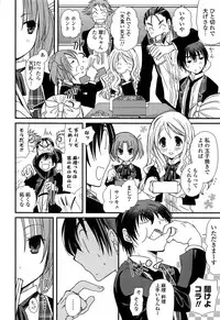 [Miyamoto Yuu] Kanzen Fukujuu Kanojo