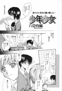 Manga Bangaichi 2008-02