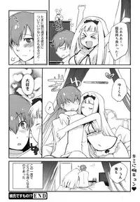 COMIC Megamilk 2010-12 Vol. 06