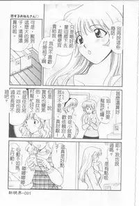 [Hirose Miho] Koisuru Onee-san [Chinese]