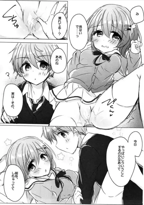 Onee-chan ni Ippai Amaete Iinda yo 2