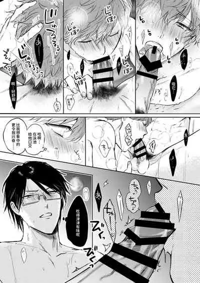 BOY x BOY IDOL COLLECTION!