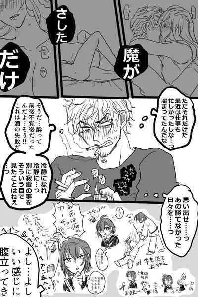 Sanjuugo-sei no Koiwazurai